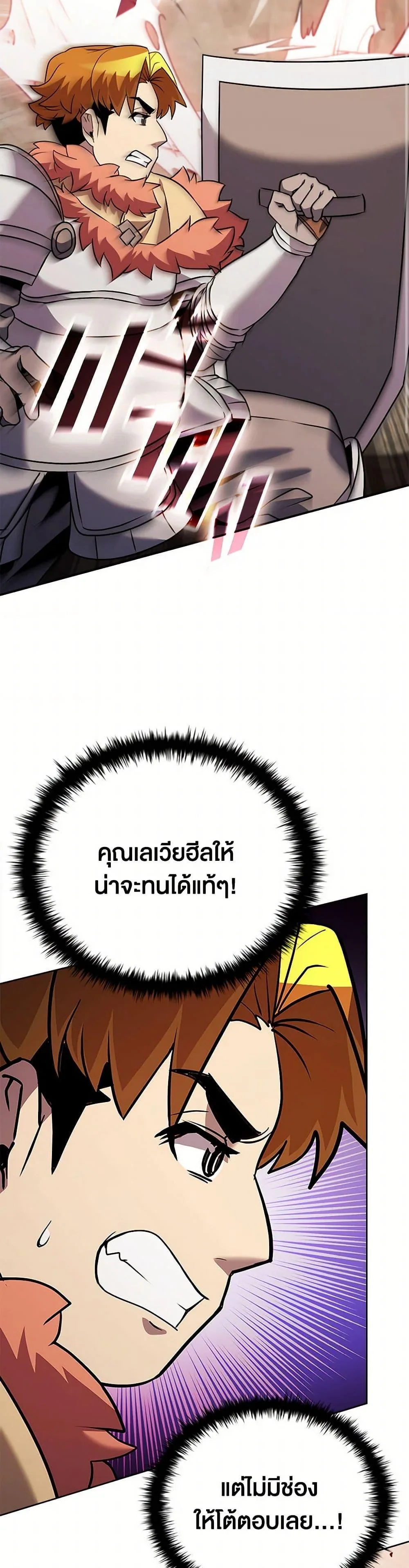 Taming Master ตอนที่ 163 หน้า 45
