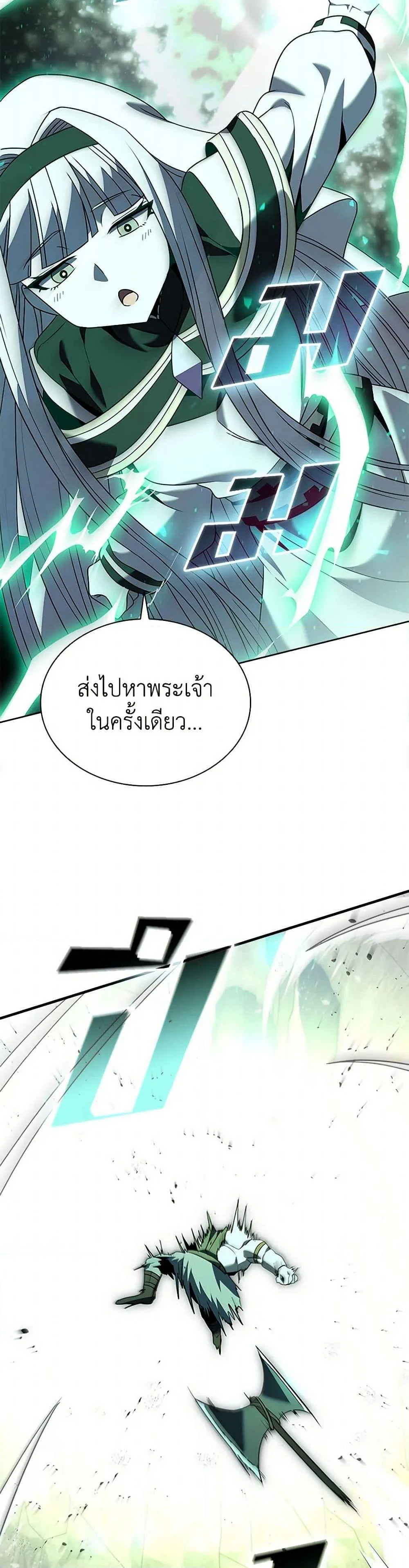 Taming Master ตอนที่ 163 หน้า 47