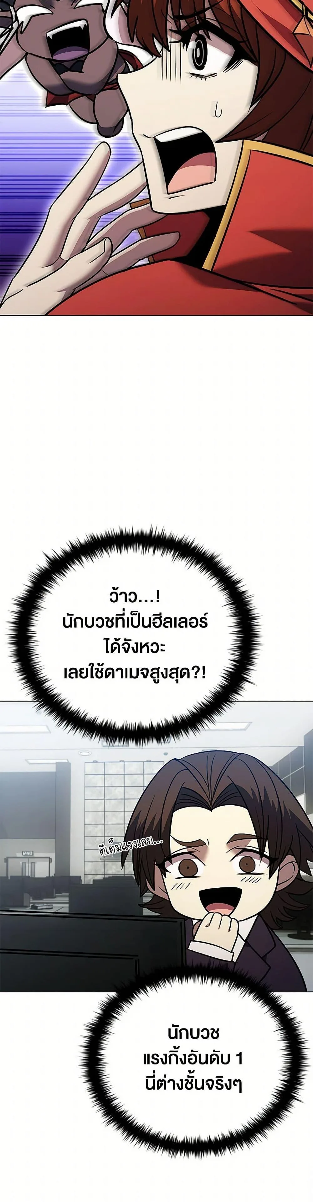 Taming Master ตอนที่ 163 หน้า 49