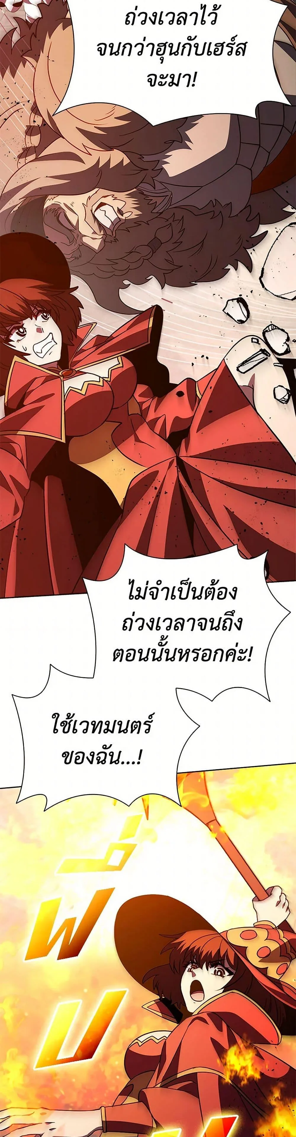 Taming Master ตอนที่ 163 หน้า 5