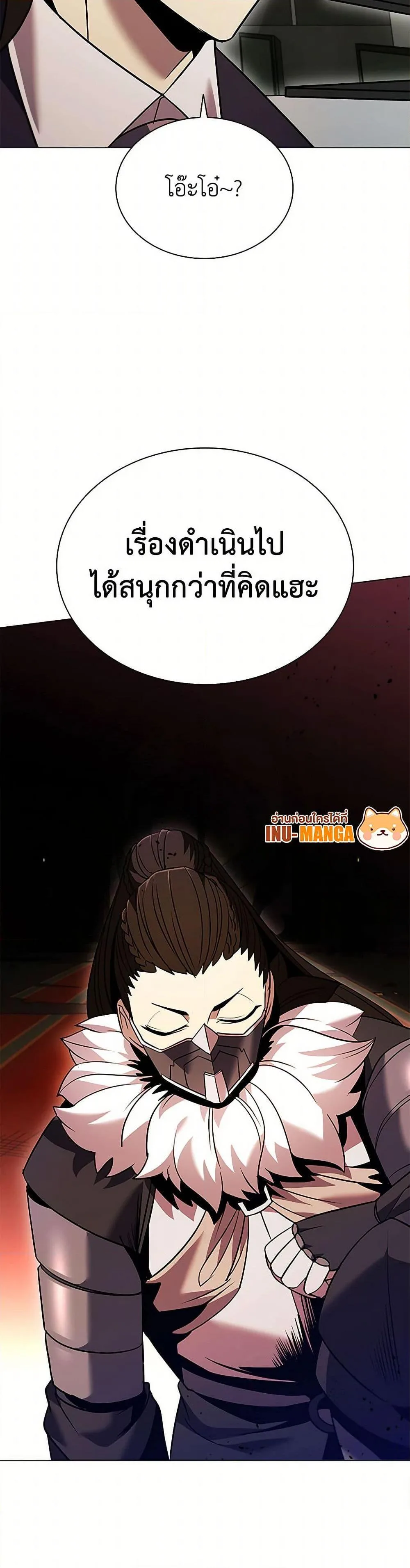 Taming Master ตอนที่ 163 หน้า 51