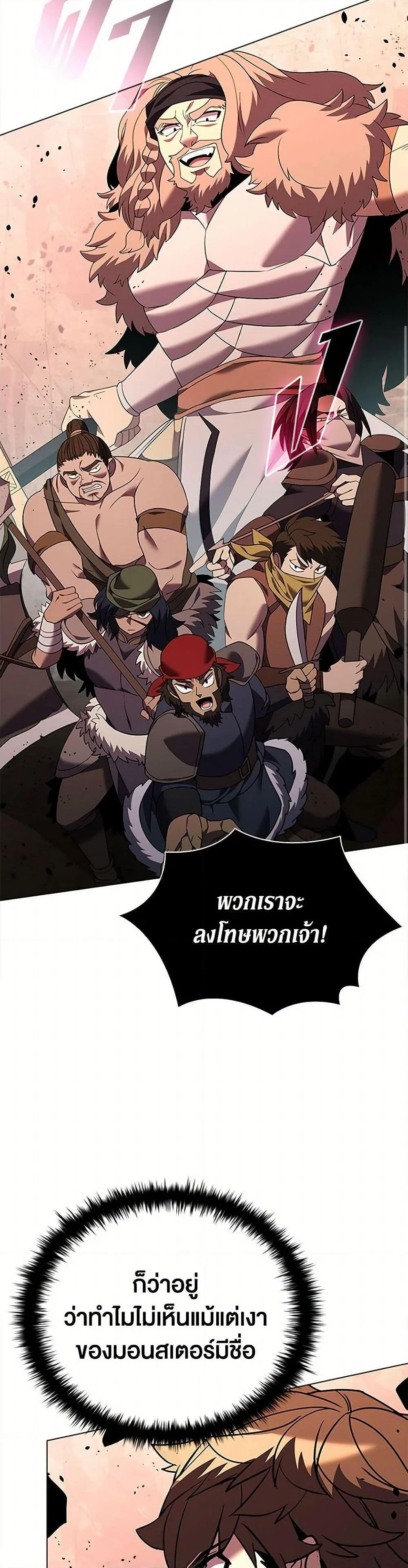 Taming Master ตอนที่ 163 หน้า 7