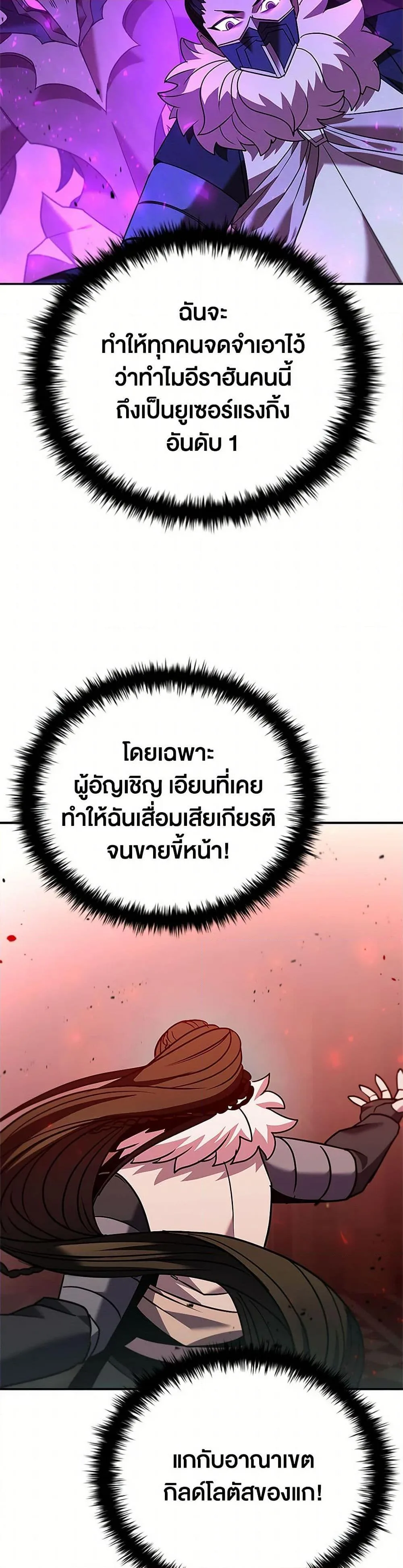 Taming Master ตอนที่ 164 หน้า 10