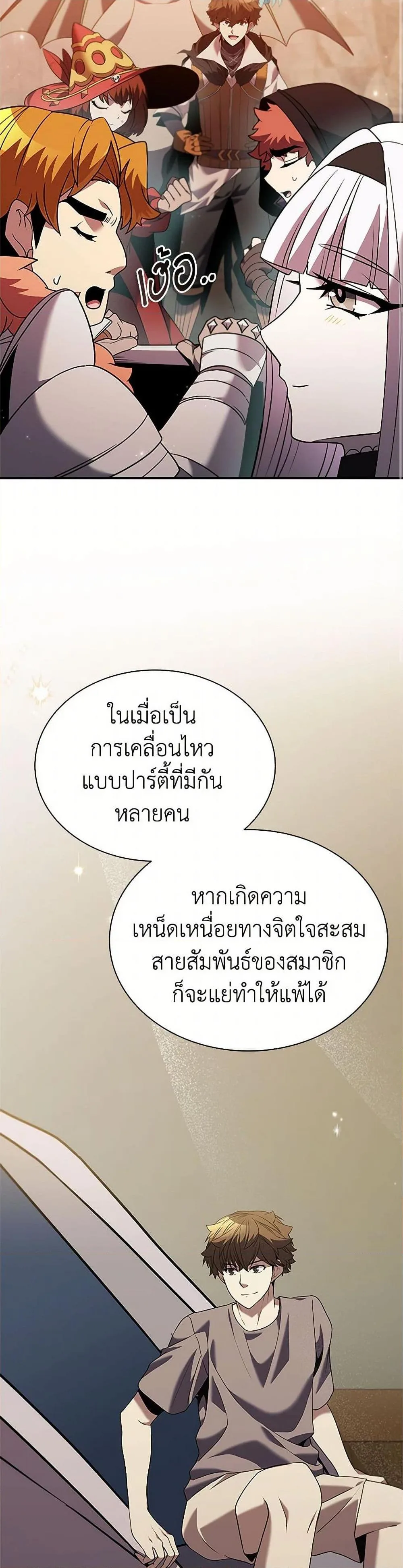 Taming Master ตอนที่ 164 หน้า 23
