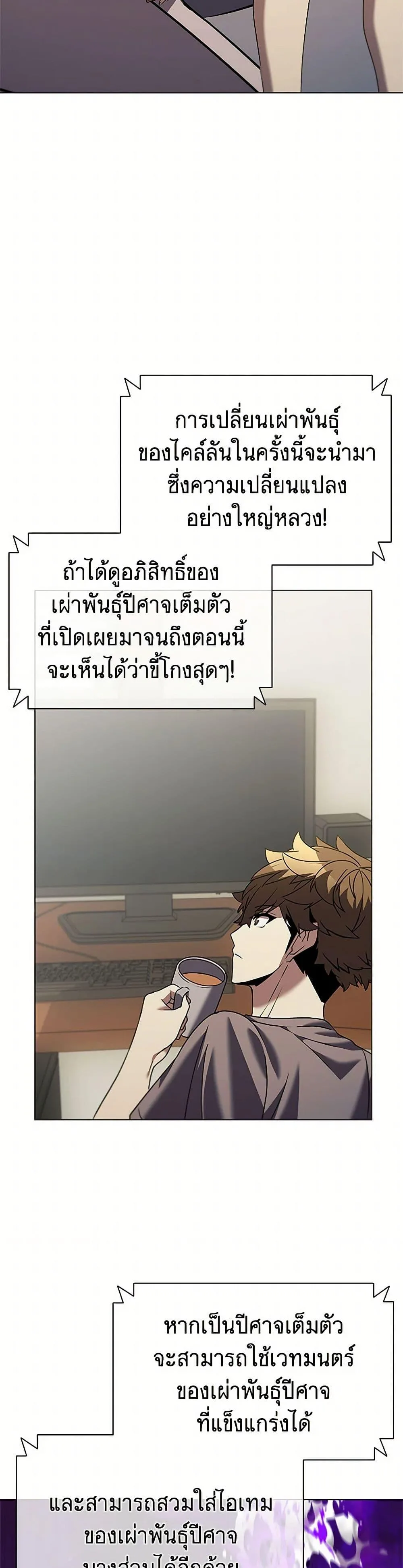 Taming Master ตอนที่ 164 หน้า 24