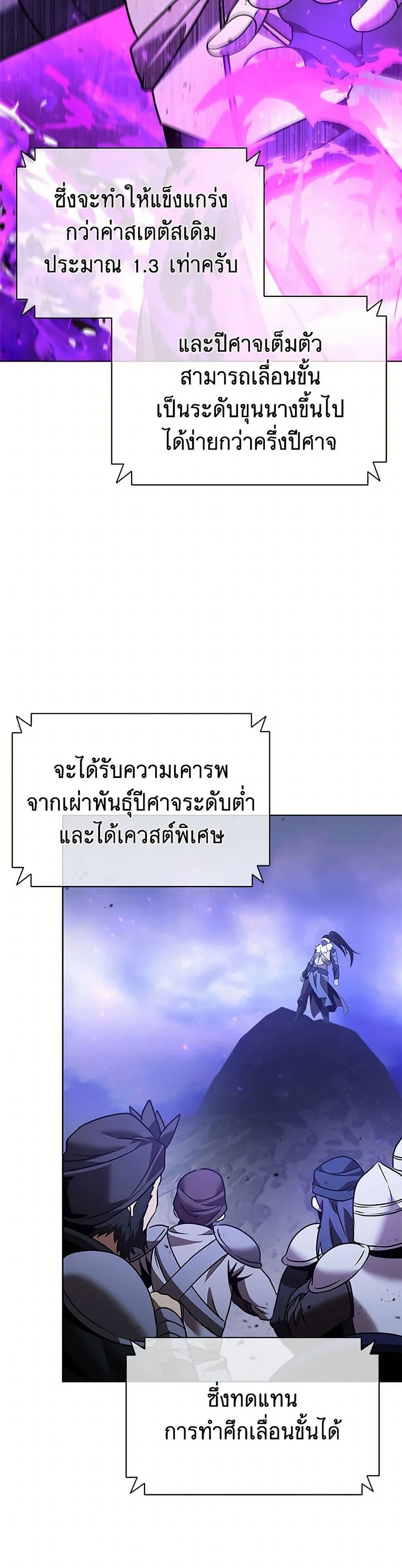 Taming Master ตอนที่ 164 หน้า 26