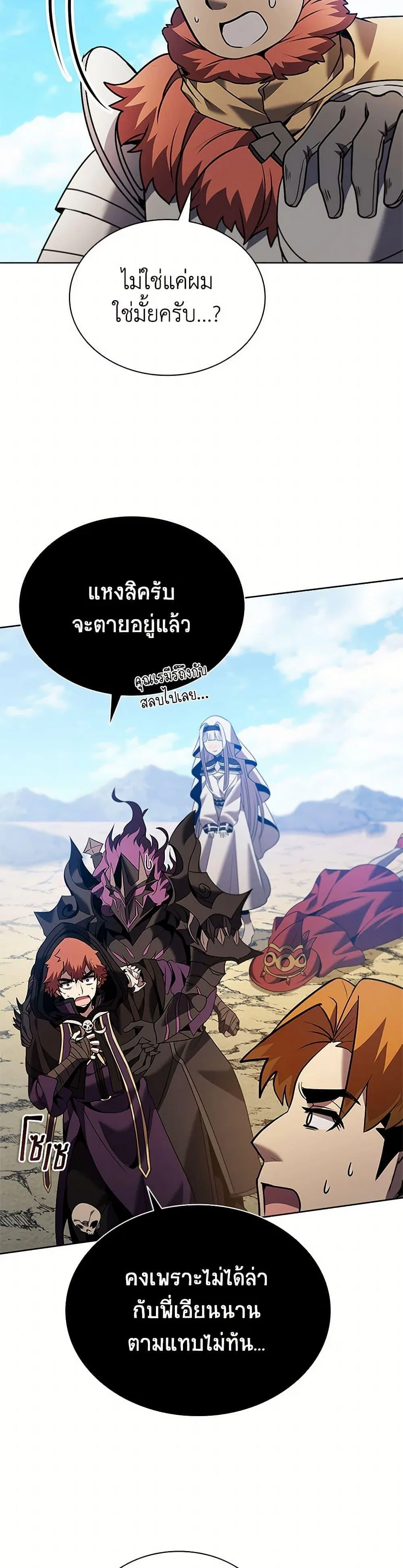 Taming Master ตอนที่ 164 หน้า 31