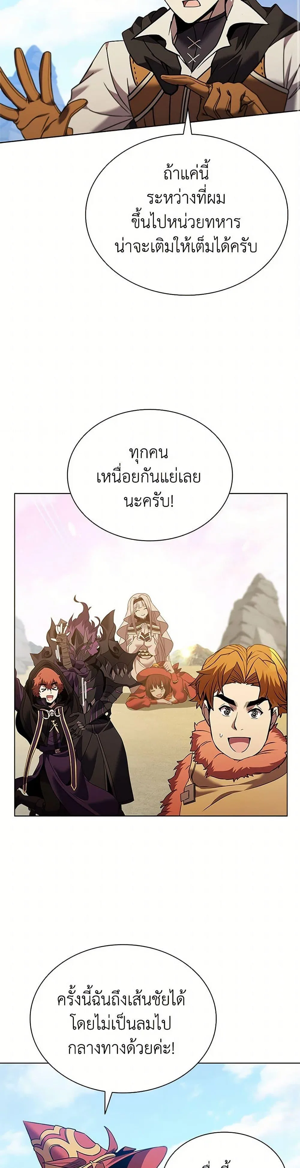Taming Master ตอนที่ 164 หน้า 33