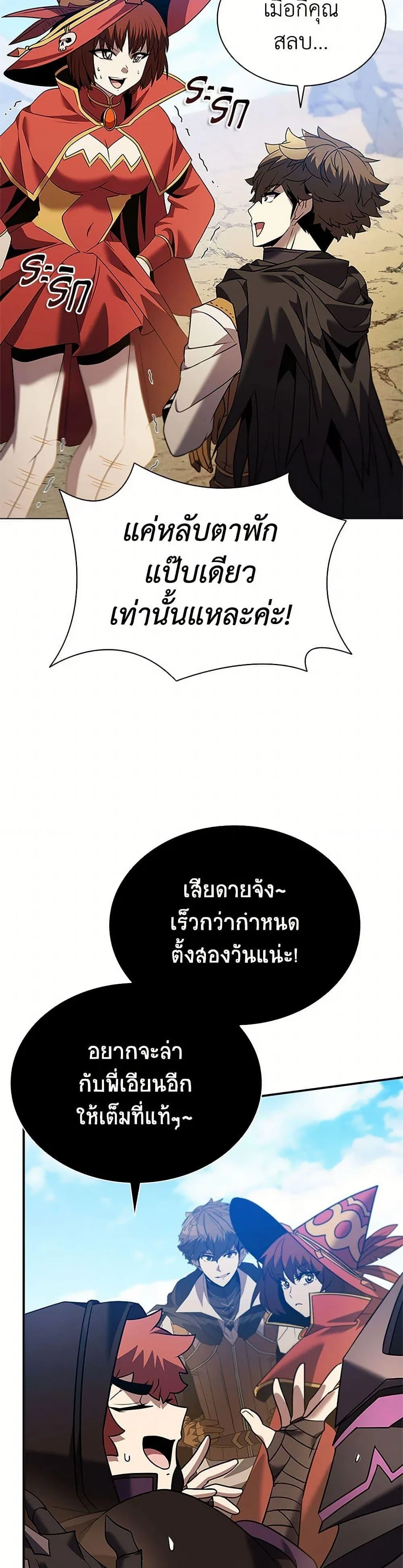 Taming Master ตอนที่ 164 หน้า 34