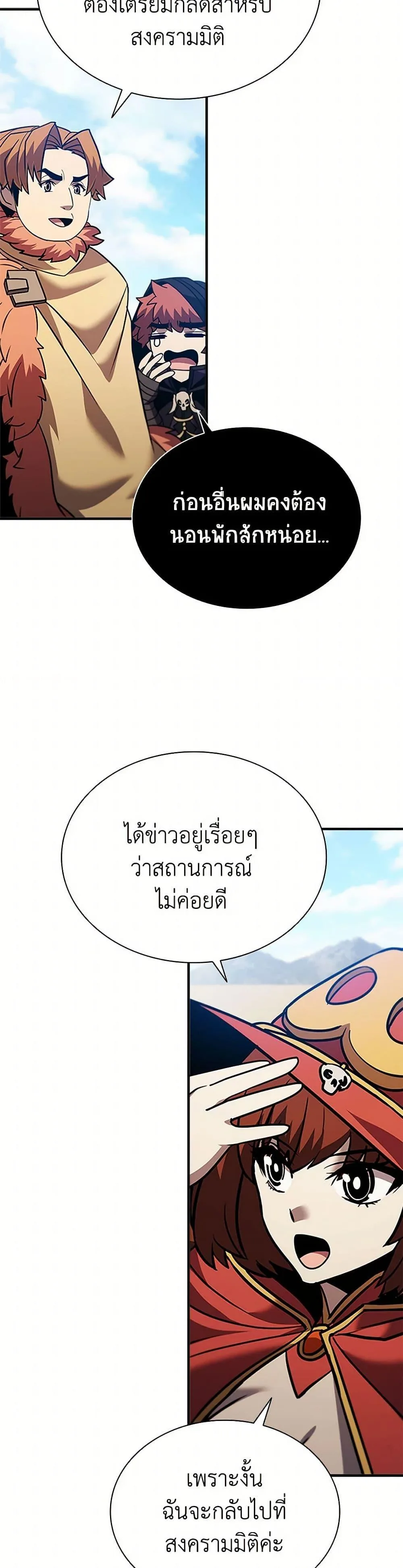Taming Master ตอนที่ 164 หน้า 37