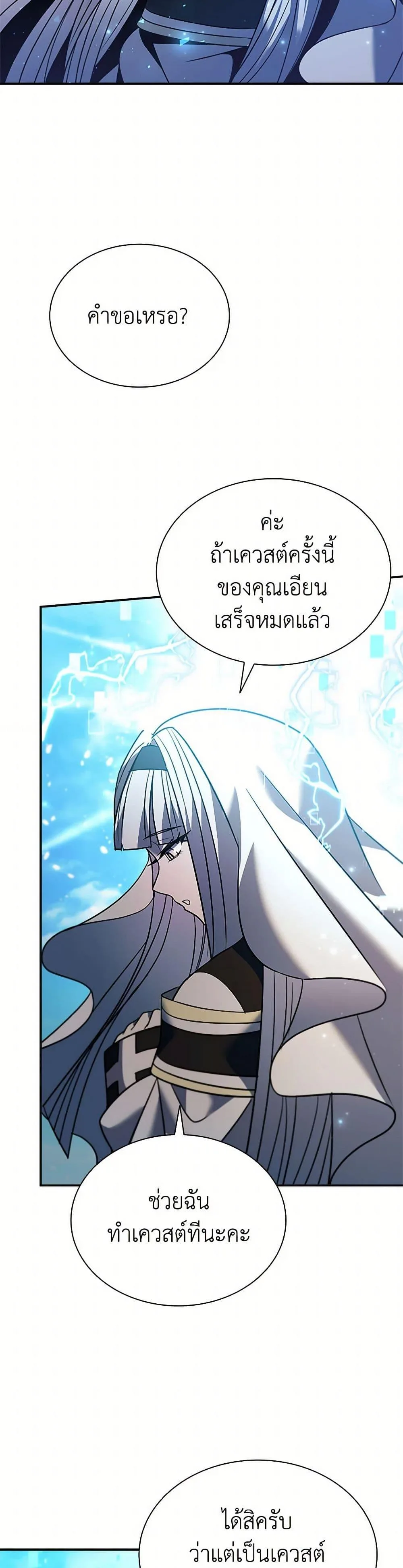 Taming Master ตอนที่ 164 หน้า 42
