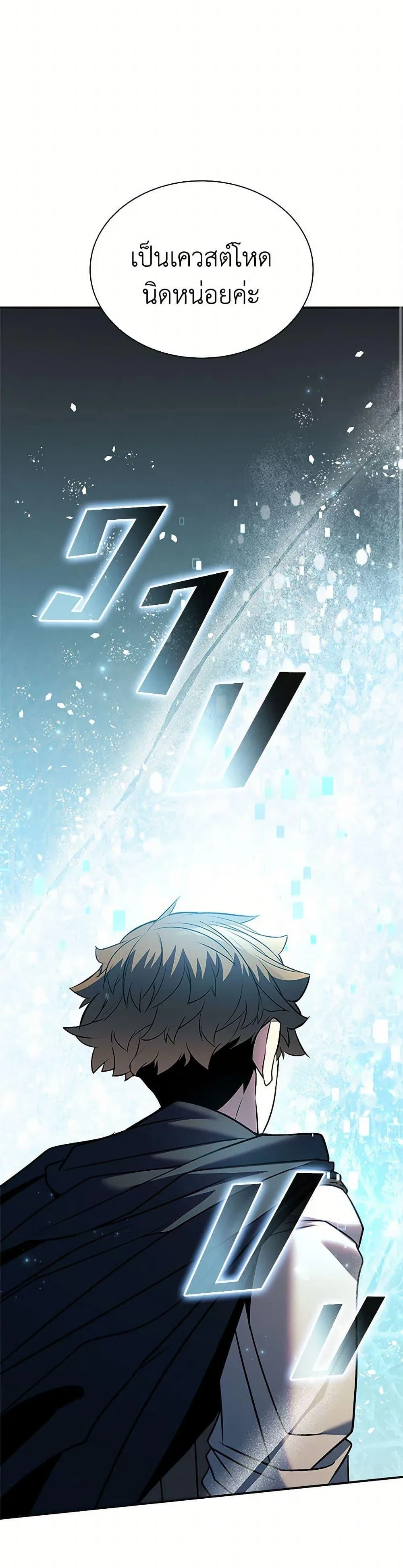 Taming Master ตอนที่ 164 หน้า 44