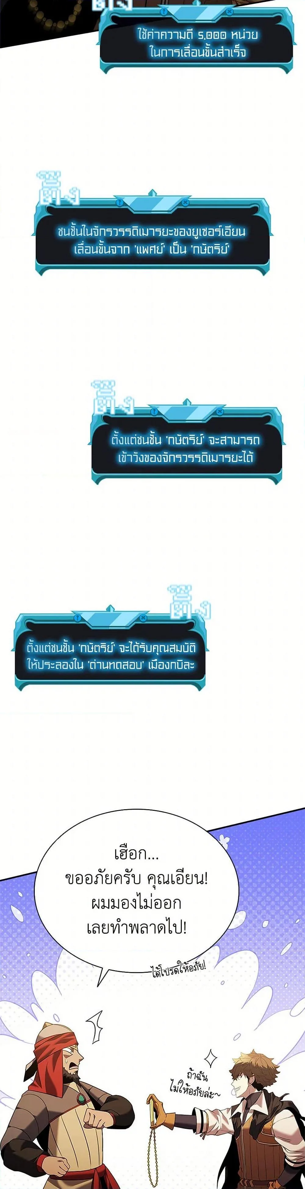 Taming Master ตอนที่ 164 หน้า 47