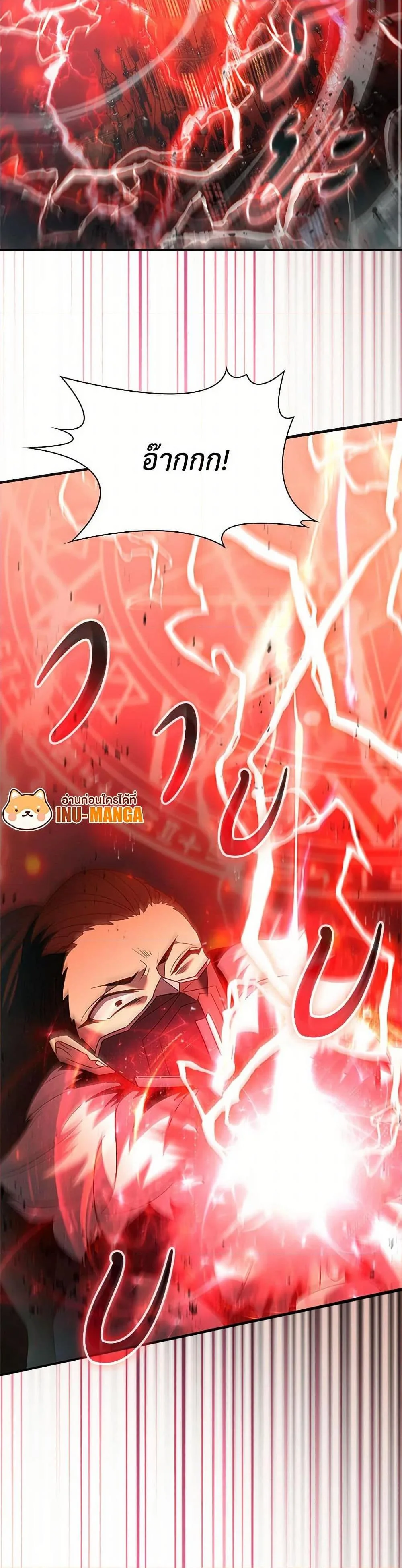Taming Master ตอนที่ 164 หน้า 7