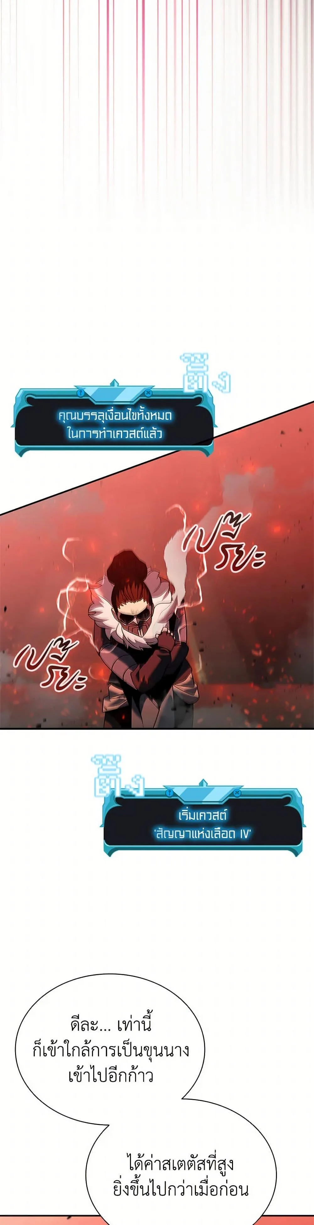 Taming Master ตอนที่ 164 หน้า 8