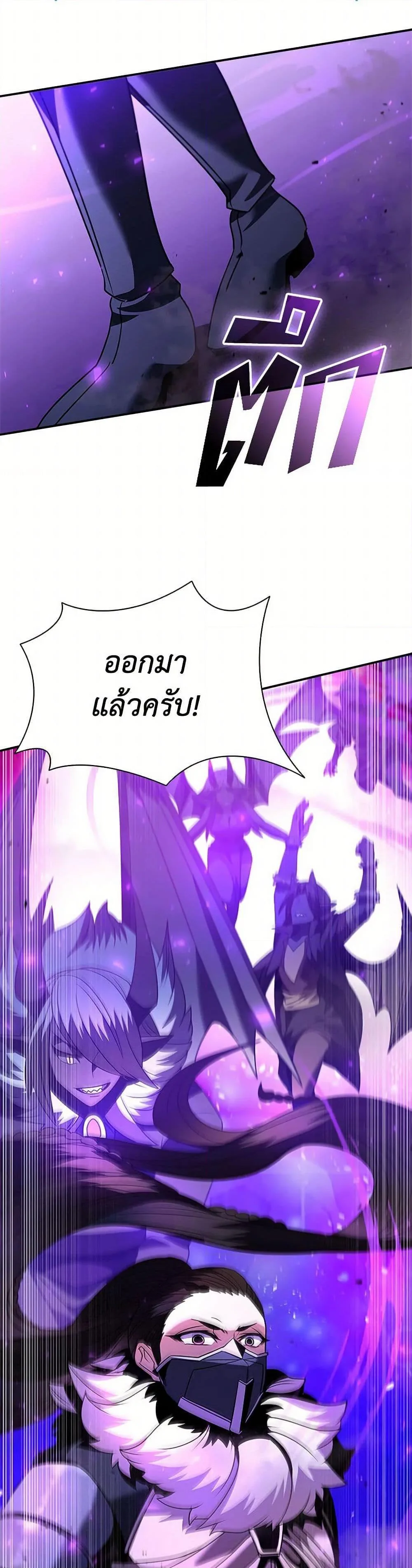 Taming Master ตอนที่ 165 หน้า 11