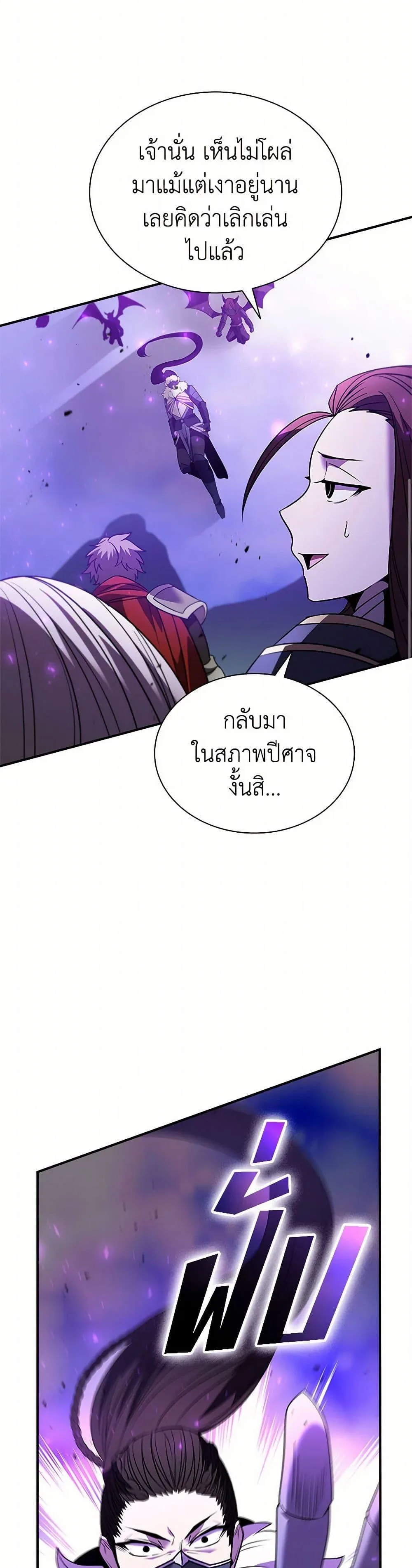 Taming Master ตอนที่ 165 หน้า 13