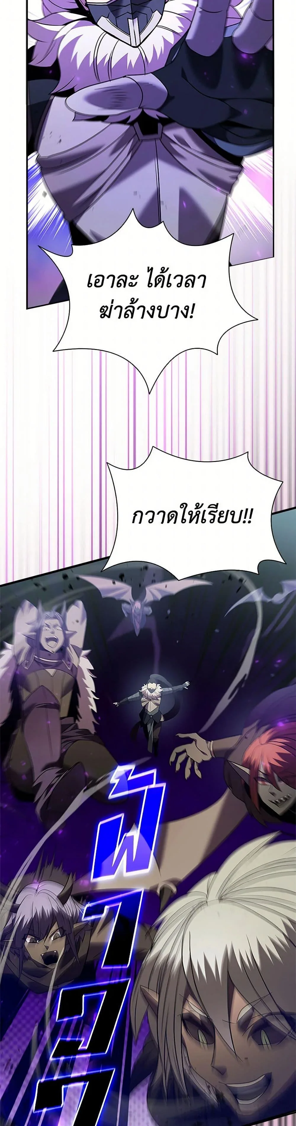 Taming Master ตอนที่ 165 หน้า 14