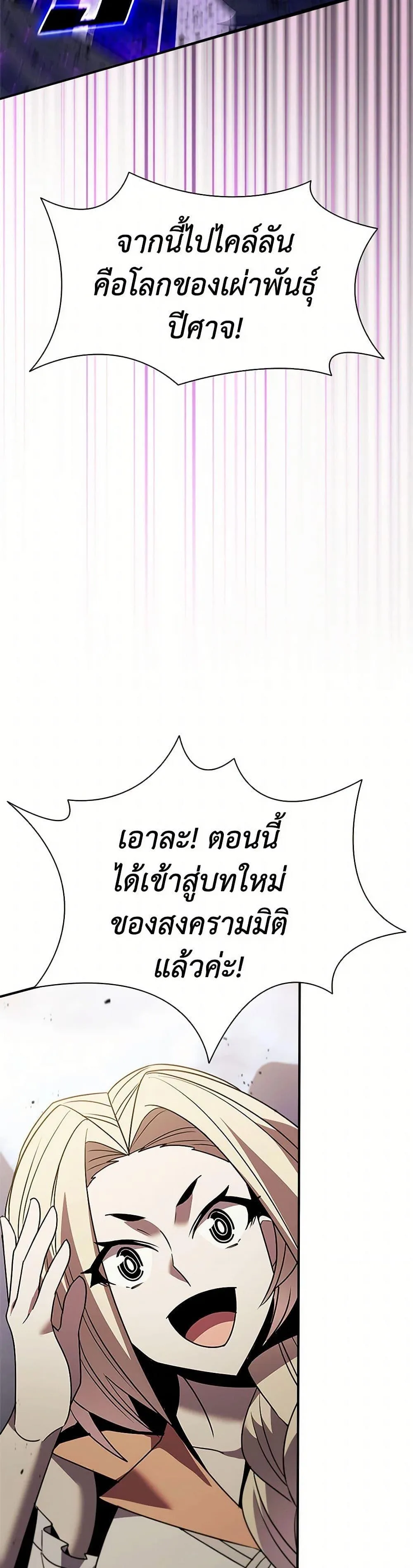 Taming Master ตอนที่ 165 หน้า 15