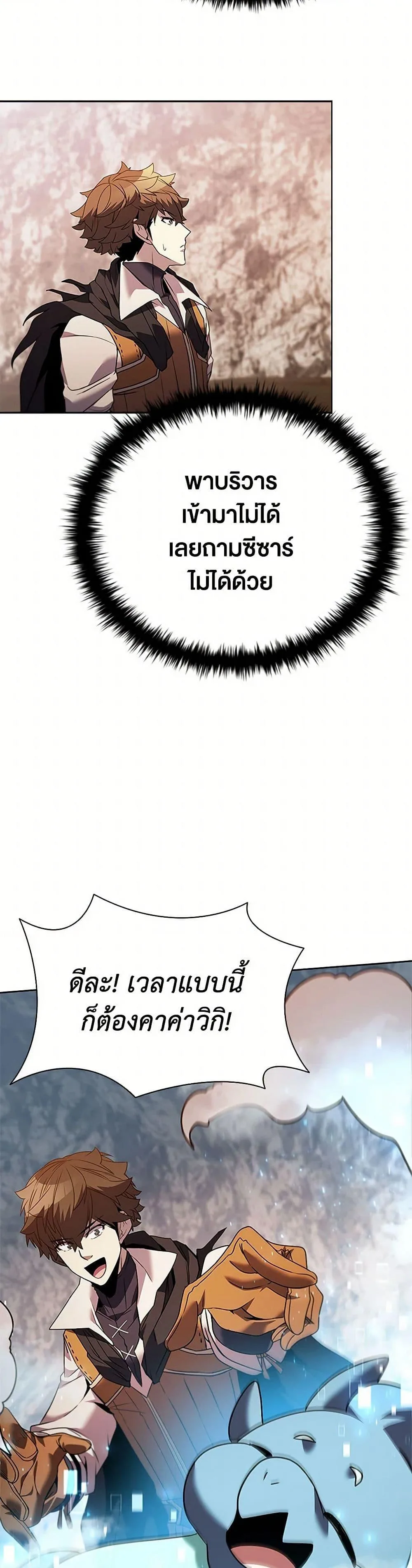 Taming Master ตอนที่ 165 หน้า 18