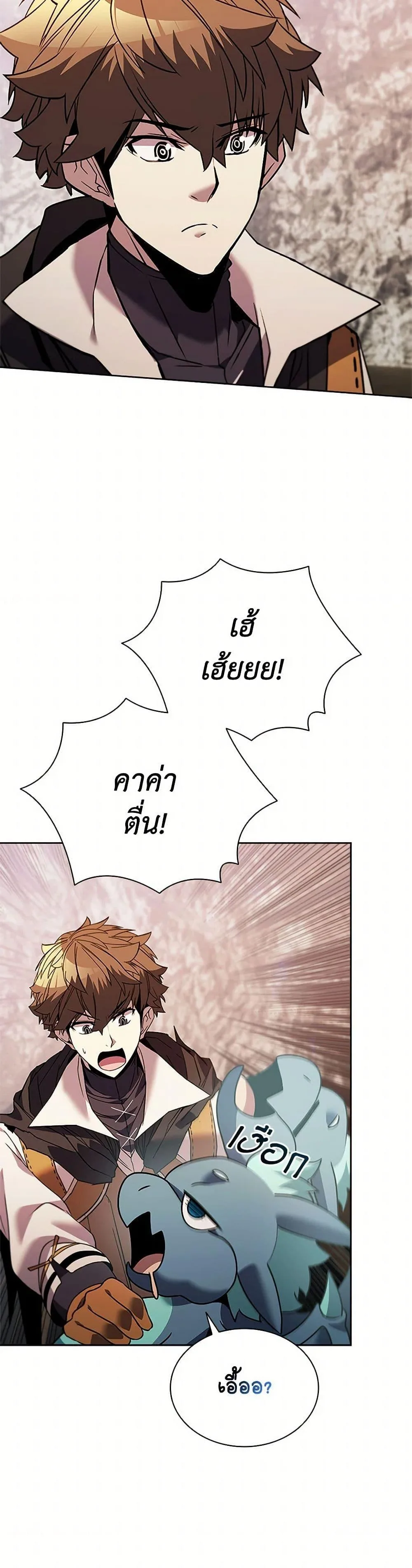 Taming Master ตอนที่ 165 หน้า 20