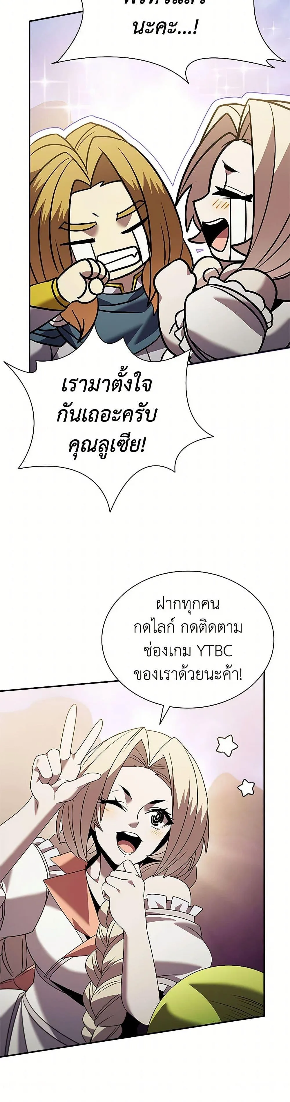 Taming Master ตอนที่ 165 หน้า 4