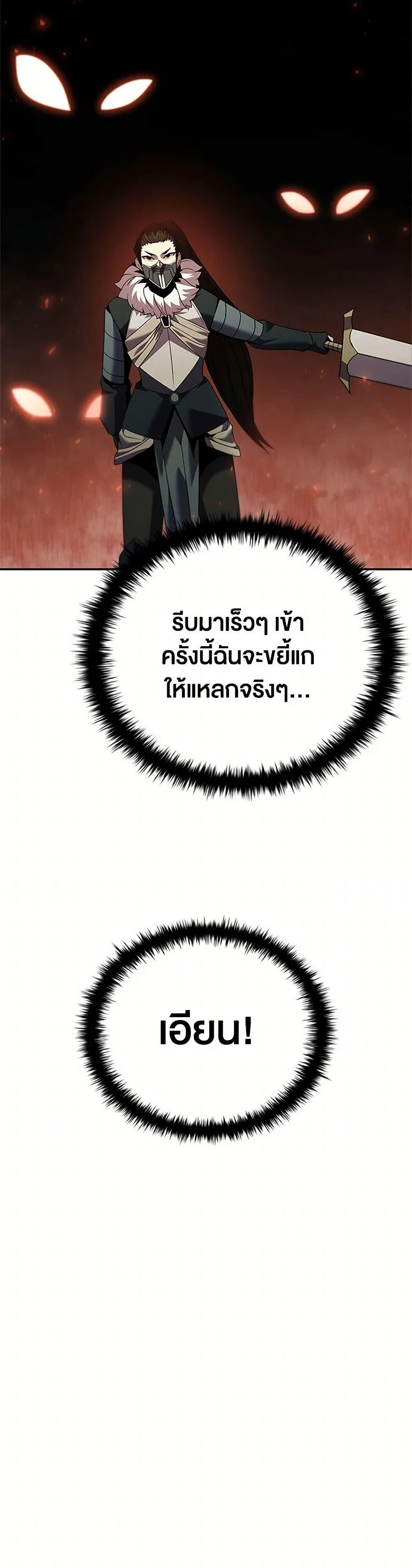 Taming Master ตอนที่ 165 หน้า 48