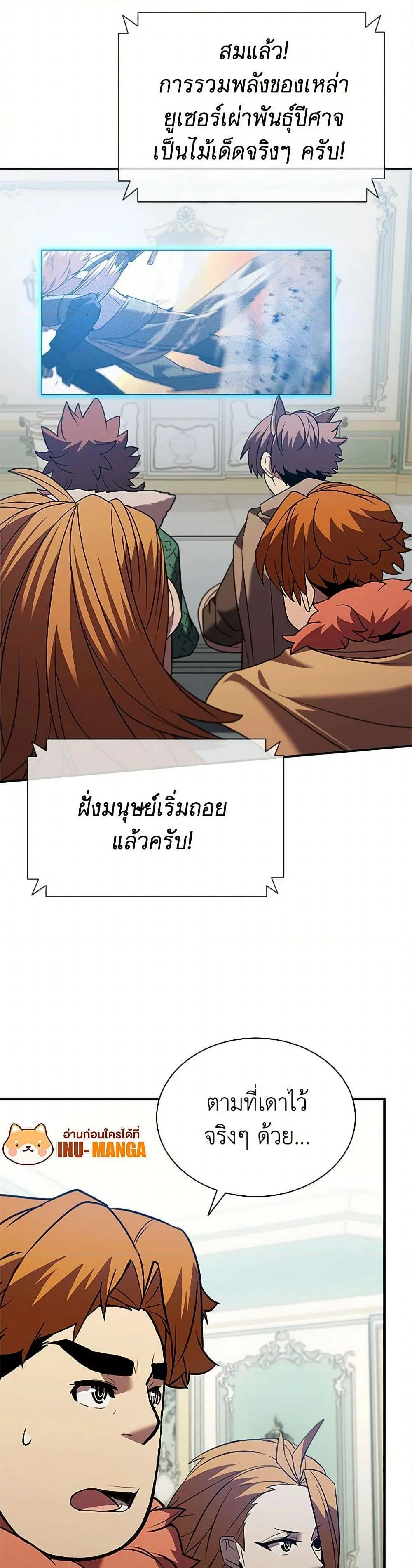 Taming Master ตอนที่ 165 หน้า 49
