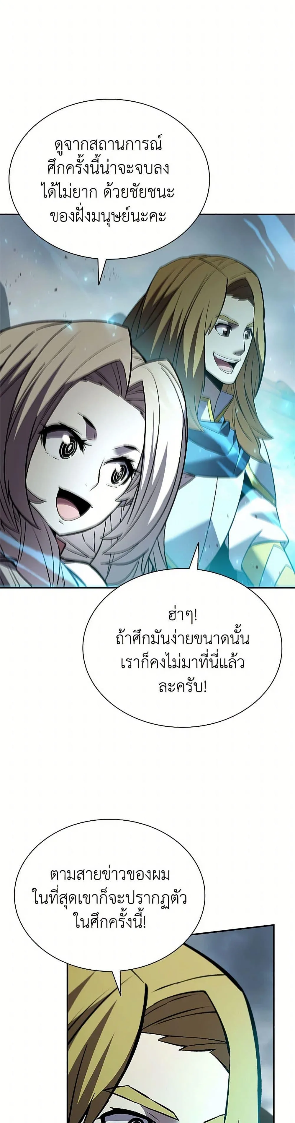 Taming Master ตอนที่ 165 หน้า 9