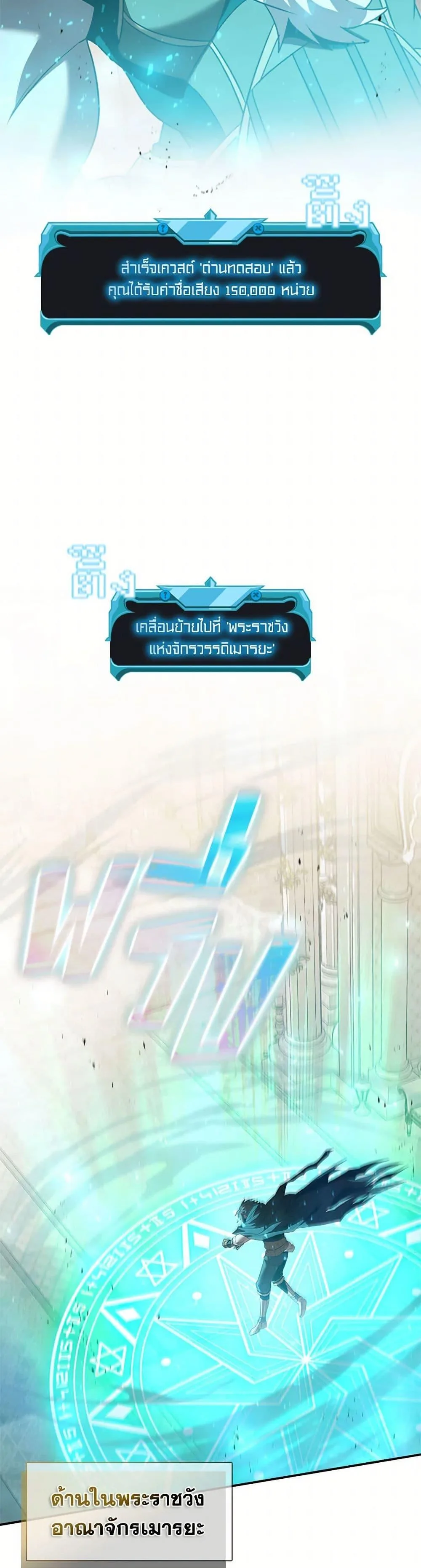 Taming Master ตอนที่ 167 หน้า 15