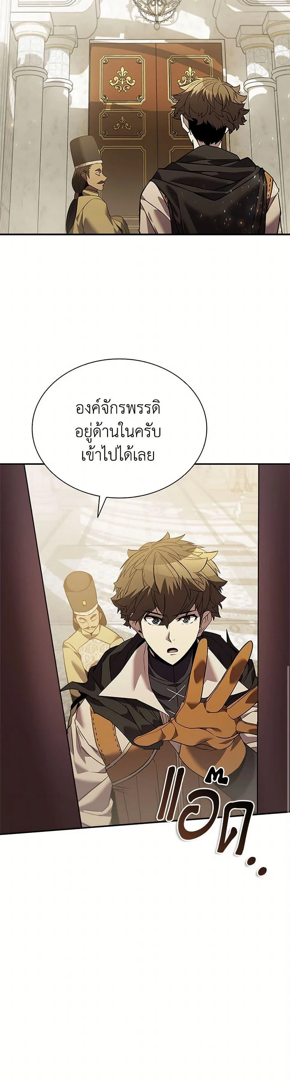 Taming Master ตอนที่ 167 หน้า 19