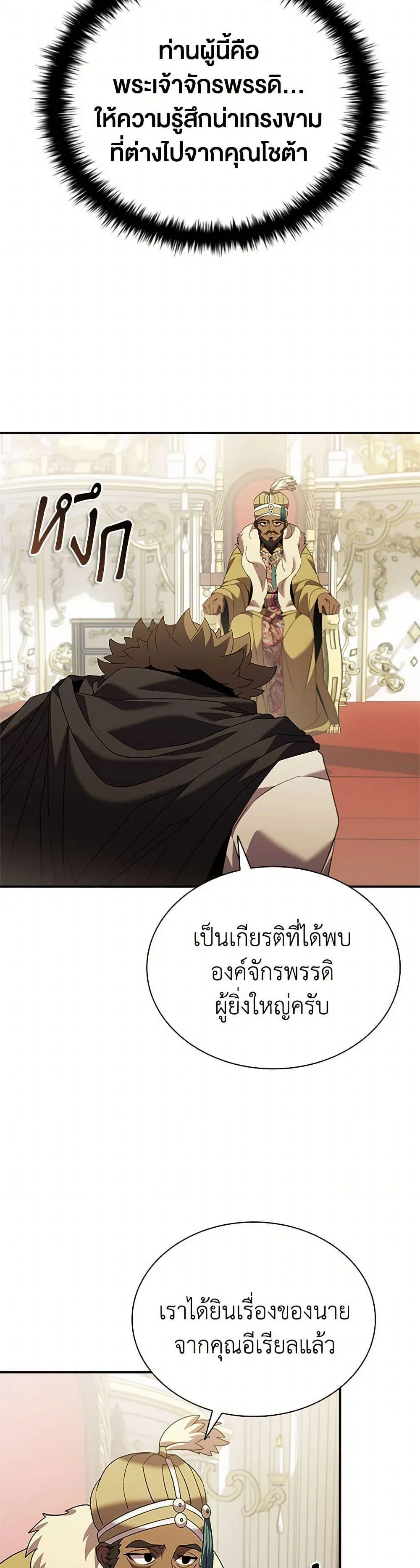 Taming Master ตอนที่ 167 หน้า 22