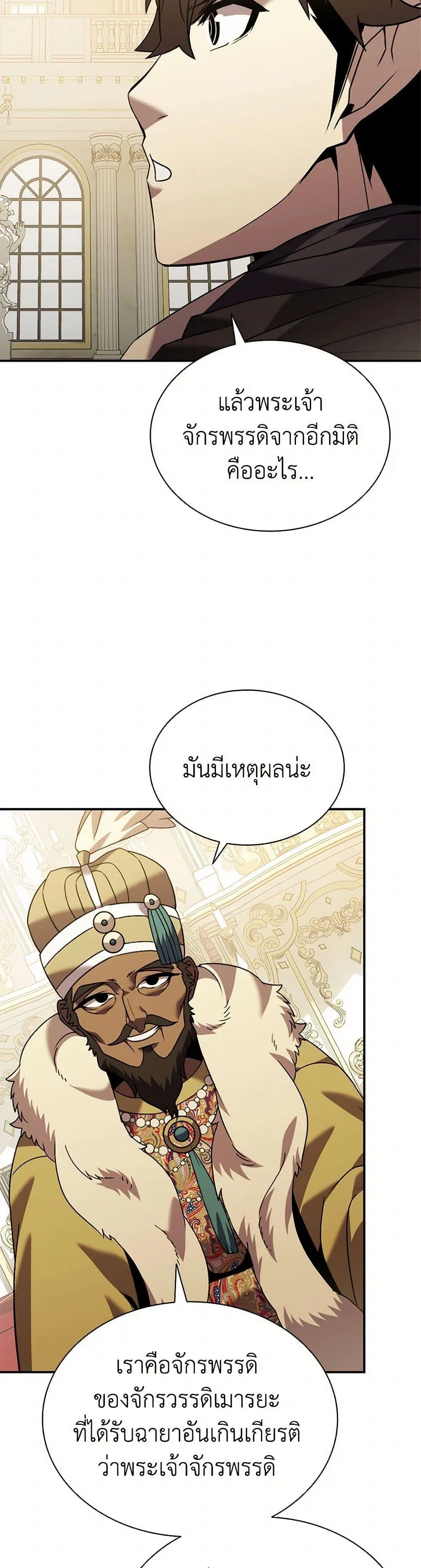 Taming Master ตอนที่ 167 หน้า 30