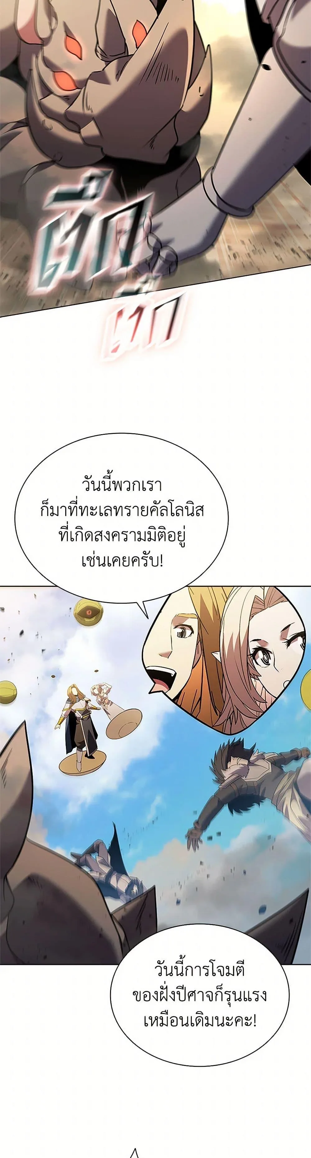 Taming Master ตอนที่ 167 หน้า 40