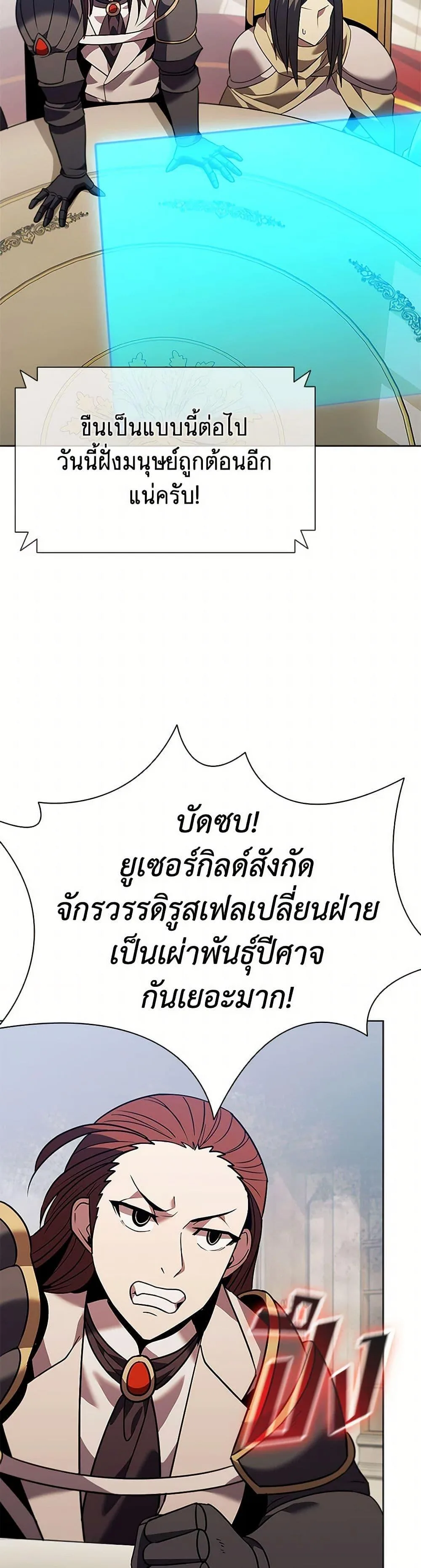Taming Master ตอนที่ 167 หน้า 42