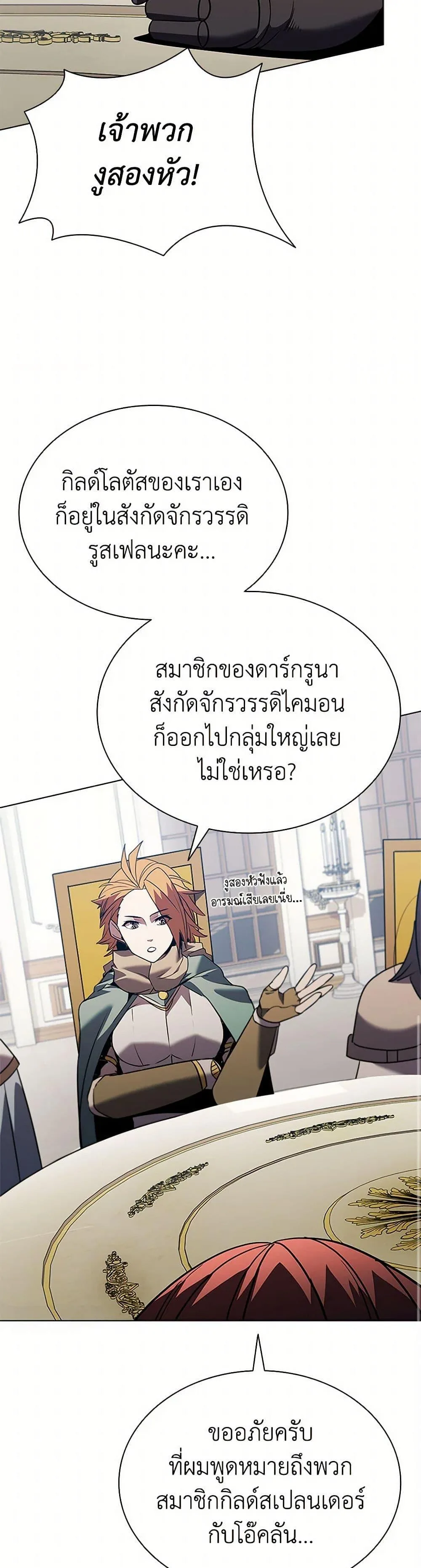 Taming Master ตอนที่ 167 หน้า 43