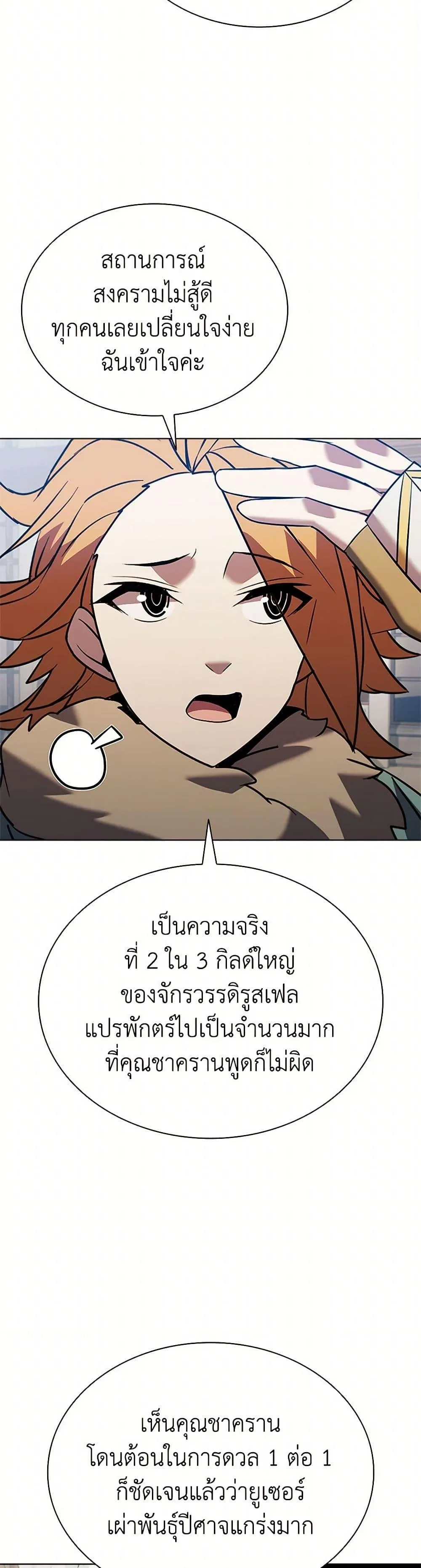 Taming Master ตอนที่ 167 หน้า 44