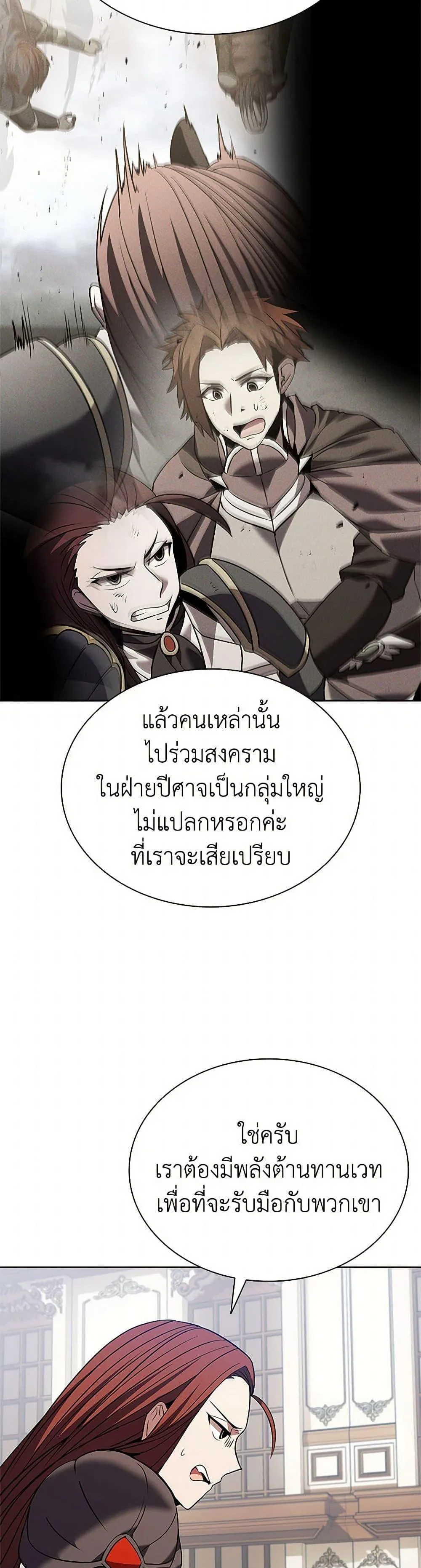 Taming Master ตอนที่ 167 หน้า 45