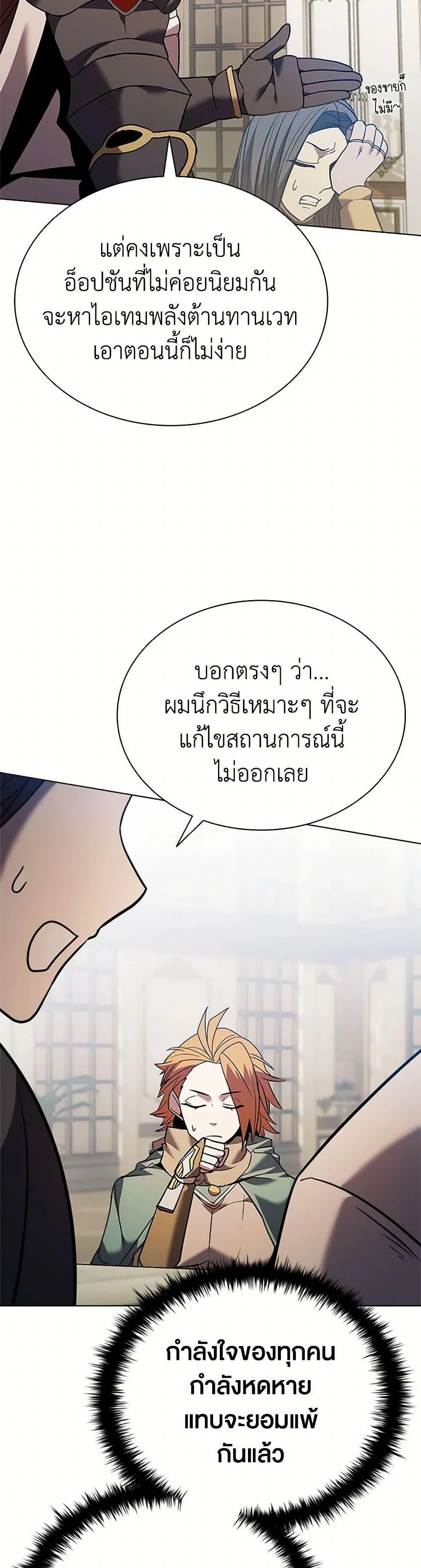 Taming Master ตอนที่ 167 หน้า 46