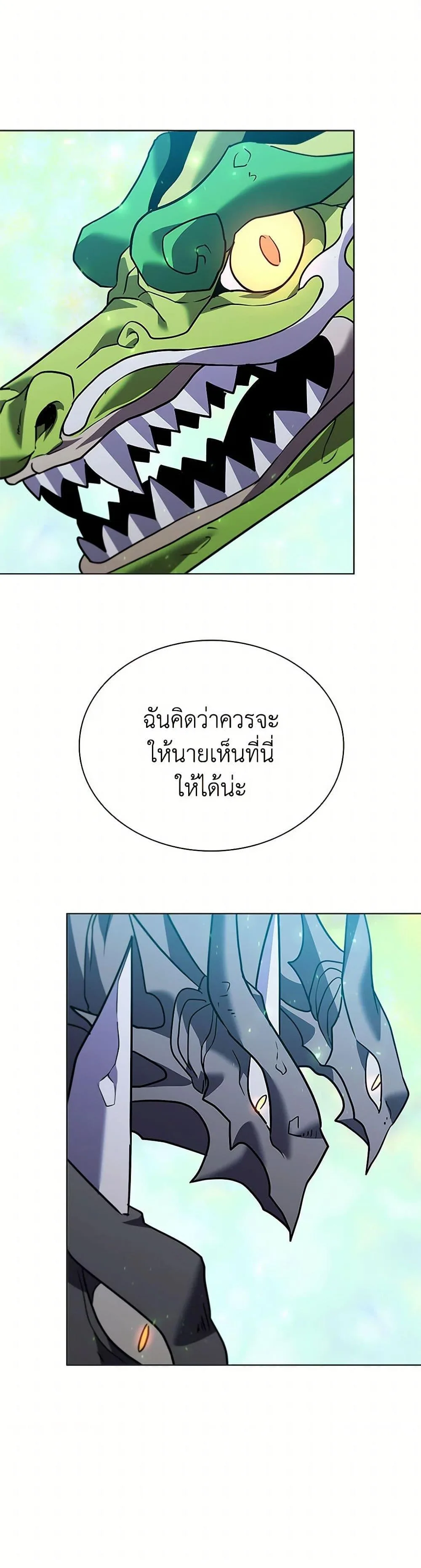 Taming Master ตอนที่ 167 หน้า 50