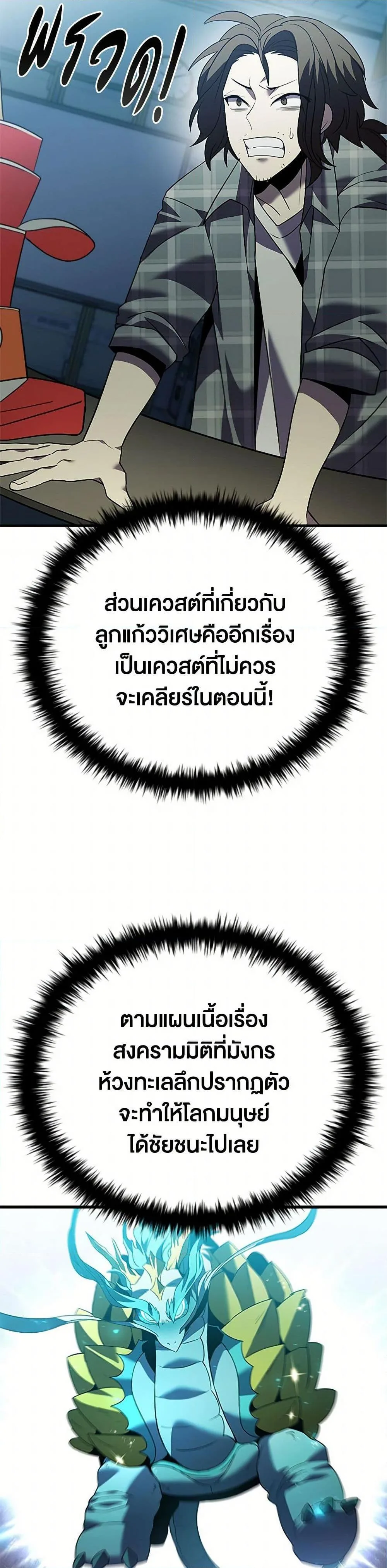Taming Master ตอนที่ 168 หน้า 30