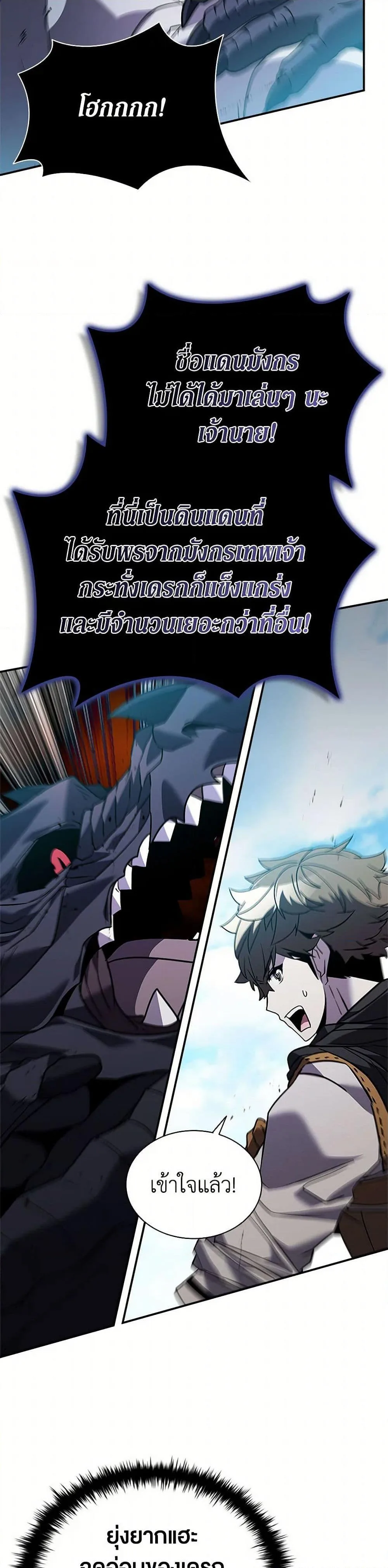 Taming Master ตอนที่ 168 หน้า 35