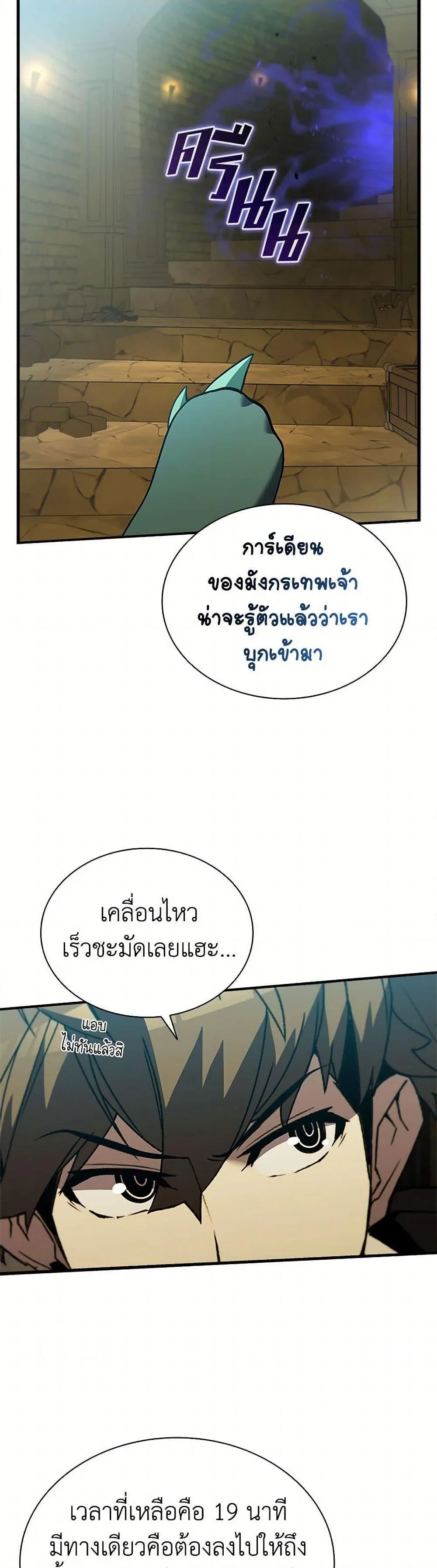 Taming Master ตอนที่ 169 หน้า 12