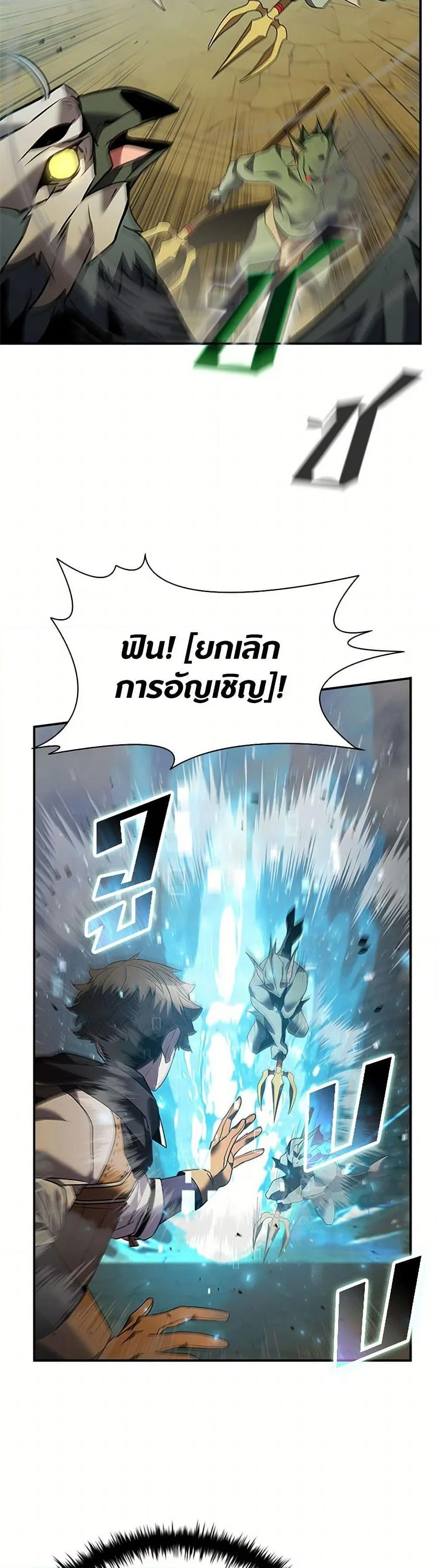 Taming Master ตอนที่ 169 หน้า 21