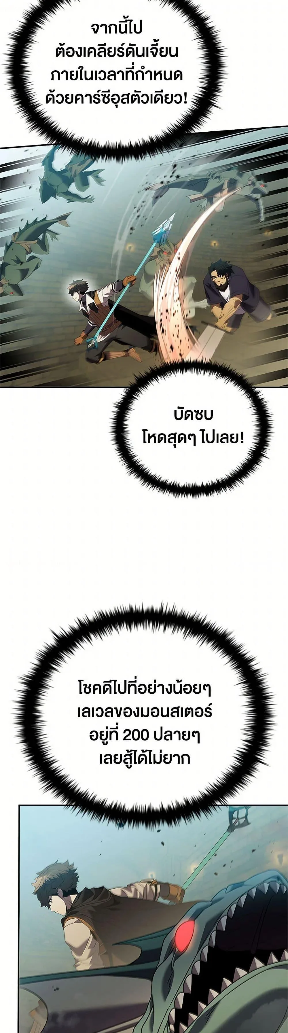 Taming Master ตอนที่ 169 หน้า 22
