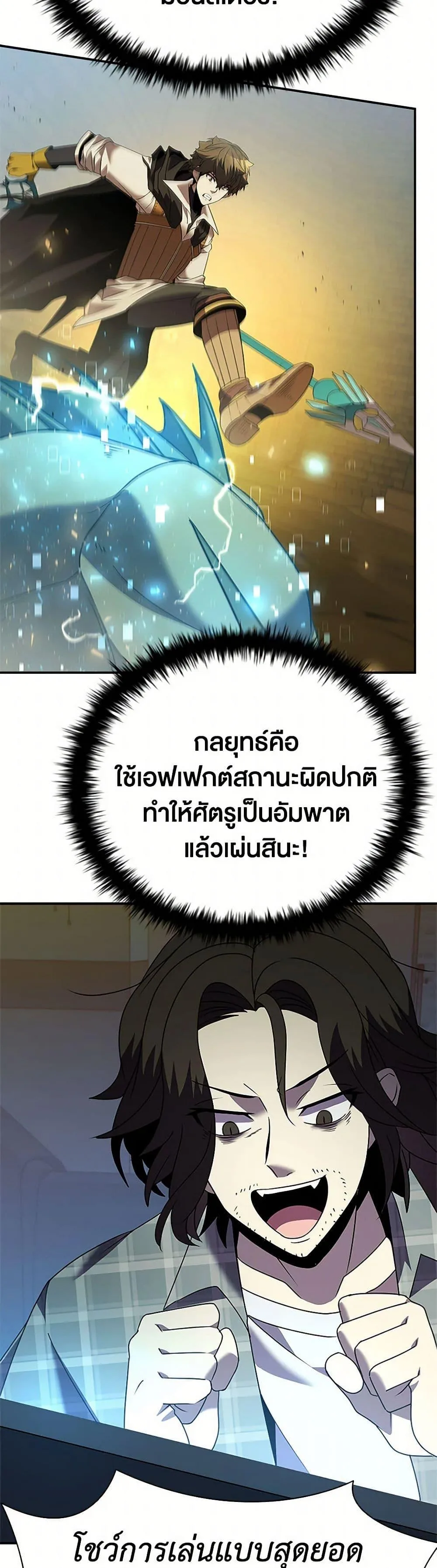 Taming Master ตอนที่ 169 หน้า 26
