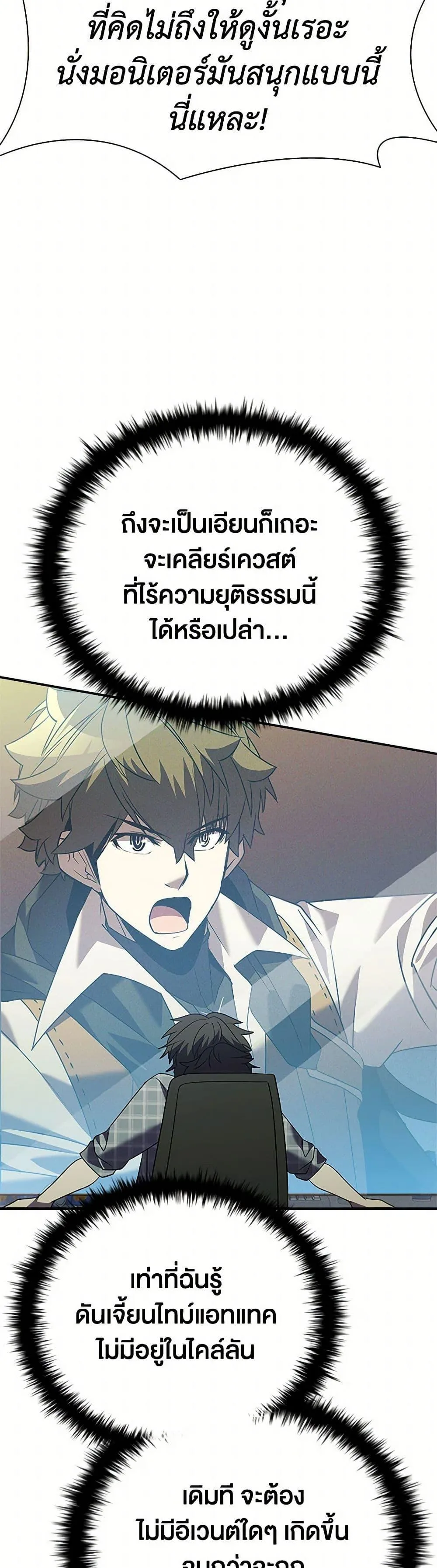 Taming Master ตอนที่ 169 หน้า 27