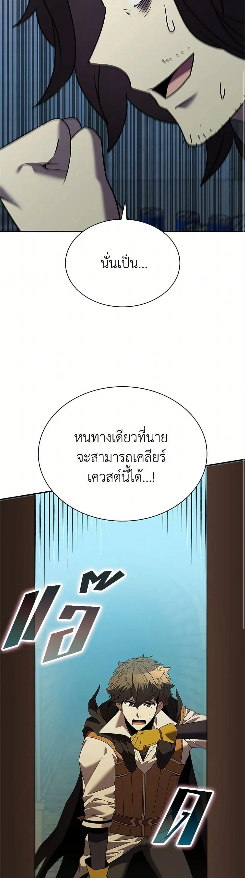 Taming Master ตอนที่ 169 หน้า 31