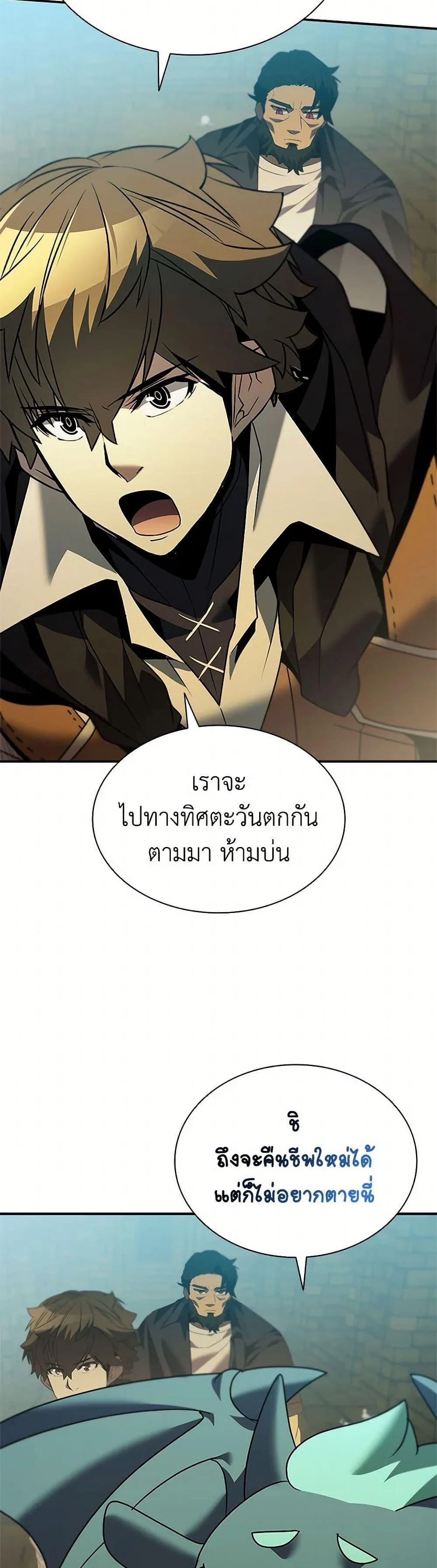 Taming Master ตอนที่ 169 หน้า 36