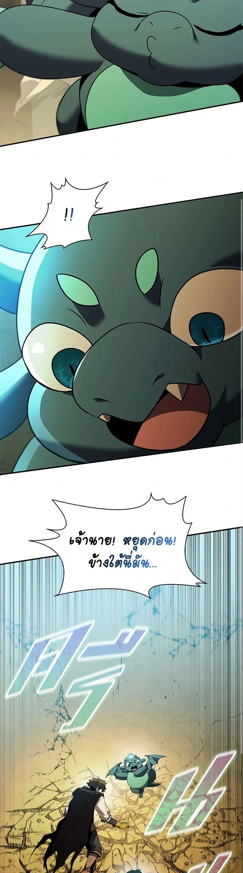 Taming Master ตอนที่ 169 หน้า 37
